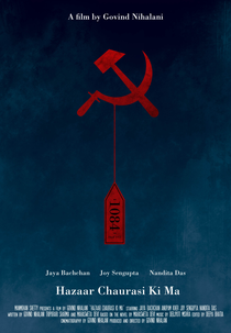 Hazaar Chaurasi Ki Maa (Hazaar Chaurasi Ki Maa)