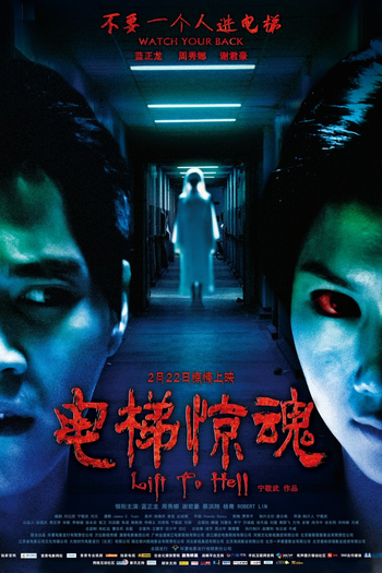  de Filme Lift to Hell (2013)