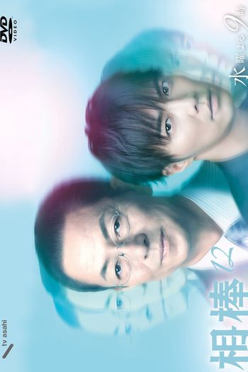  de Série Aibou (12ª Temporada) (2013)