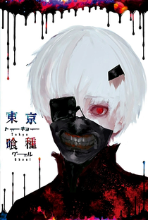 Tokyo Ghoul (1ª Temporada) - Poster / Capa / Cartaz - Oficial 9