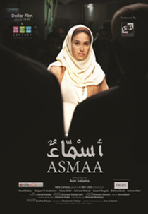 Asmaa (Asma'a)