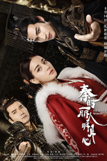 The King's Woman (Qin Shi Li Ren Ming Yue Xin)