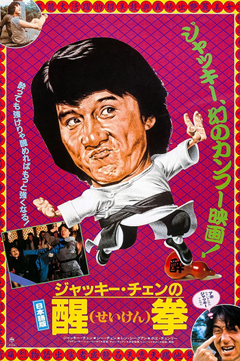  de Filme A Saga do Dragão (1983)