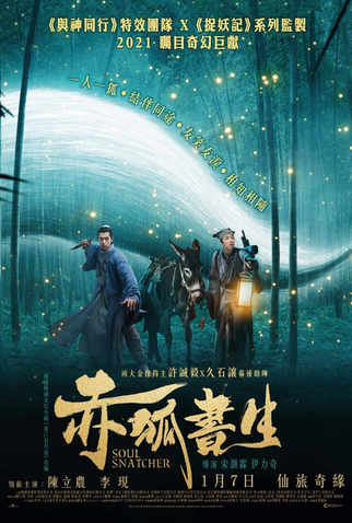 Poster 2 de Filme Soul Snatcher (2020)