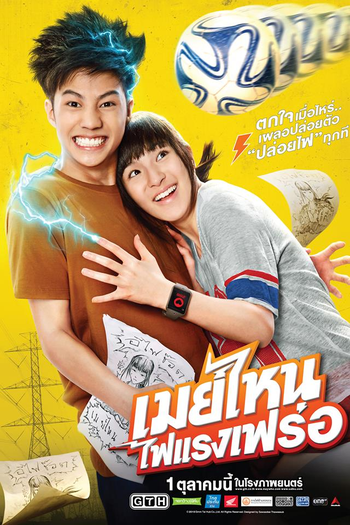  de Filme May Nhai (2015)