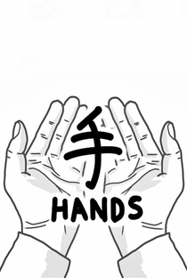 Hands - Poster / Capa / Cartaz - Oficial 2
