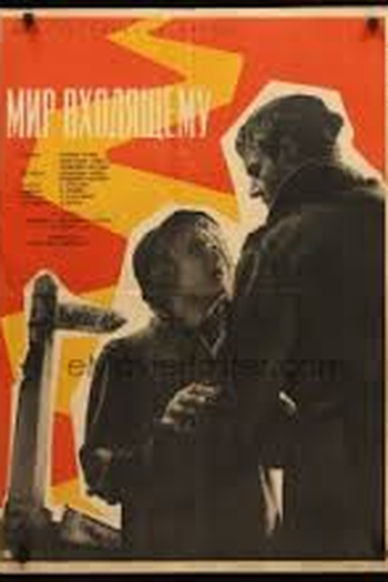 Poster de Filme Mir vkhodyashchemu (1961)
