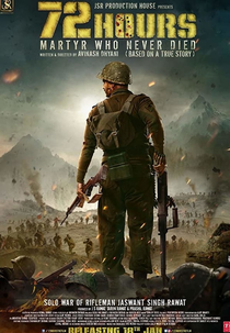 72 Hours: Martyr Who Never Died (72 Hours: Martyr Who Never Died)