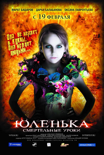 Yulenka - Poster / Capa / Cartaz - Oficial 1