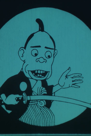  de Curta Namakura Gatana (1917)