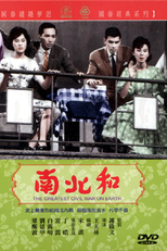 The Greatest Civil War on Earth (Nan bei he)