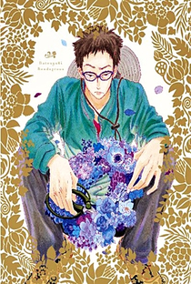 Natsuyuki Rendezvous - Poster / Capa / Cartaz - Oficial 5