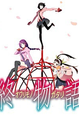 Owarimonogatari (2ª Temporada) (Owarimonogatari Second Season)