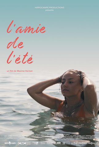 Poster 1 de Curta Summer Friends (2021)