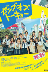 Zenbu of Tokyo (ゼンブ・オブ・トーキョー)