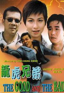 The Good and the Bad (龍虎兄弟)
