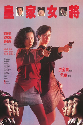  de Filme She Shoots Straight (1990)