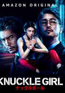 Lutadora Implacável (Knuckle Girl)