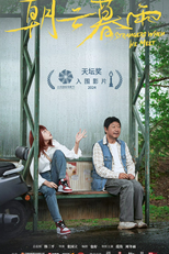 Estranhos Quando Nos Encontramos (朝云暮雨)