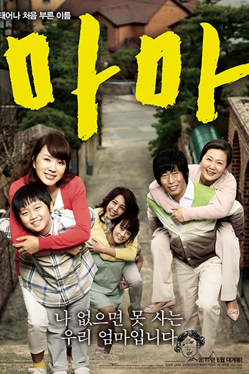  de Filme mama (2011)