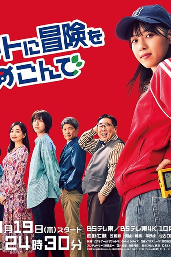  de Série Pokétsume (2023)