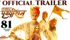 Samrat Prithviraj | Official Trailer | Akshay Kumar, Sanjay Dutt, Sonu Sood, Manushi Chhillar