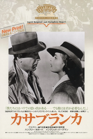 Poster 30 de Filme Casablanca (1942)
