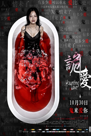 Poster 17 de Filme Haunting Love (2012)