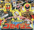 Tensou Sentai Goseiger: Special DVD - Gotcha☆Miracle! Compilation Video!!