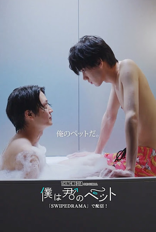 Poster 1 de Série I'm Your Pet (2024)