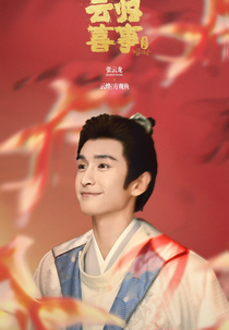 The Whimsical Return (云归喜事)