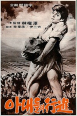 Parade of Wives (Anaedeului haengjin)