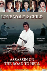 Lone Wolf with Child: Assassin on the Road to Hell (Kozure Ôkami: Meifumadô no shikaku-nin)