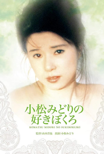 Sukibokuro - Poster / Capa / Cartaz - Oficial 2