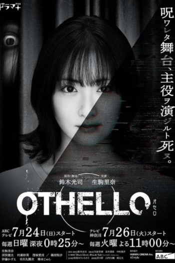 Poster de Franquia OTHELLO (2022)