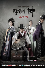 The Merchant: Gaekju 2015 (Jangsaui Sin - Gaekju 2015)