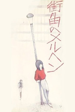 Radio City Fantasy (Machikado no Meruhen (OVA))