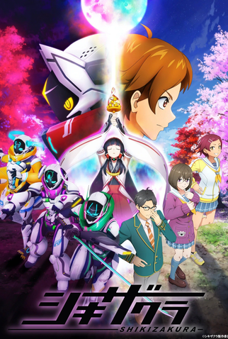 Poster 1 de Série Shikizakura (2021)