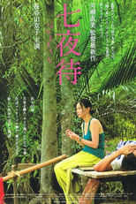 Nanayo (Nanayomachi)