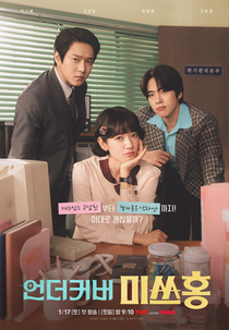 Hong, A Infiltrada (미스 언더커버 보스)