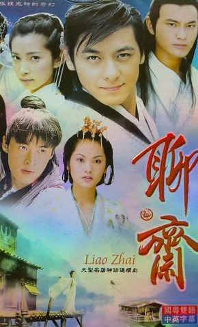 Liao Zhai Zhi Yi - 9 de Março de 2005 | Filmow