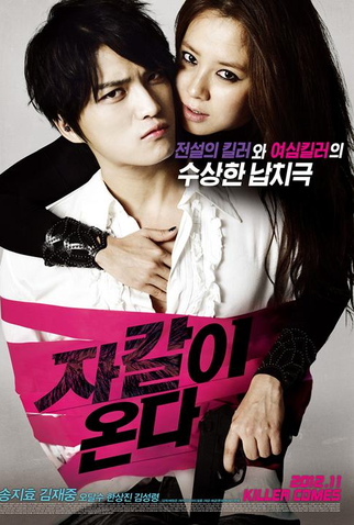 Poster 1 de Filme Codename: Jackal (2012)