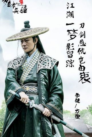 Poster 58 de Série Bloody Romance (2018)