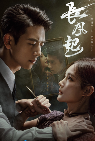 Poster 1 de Série A Prophet (2025)