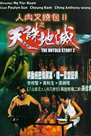 Poster 2 de Filme The Untold Story 2 (1998)