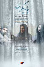 Com os Outros (Ba digaran)