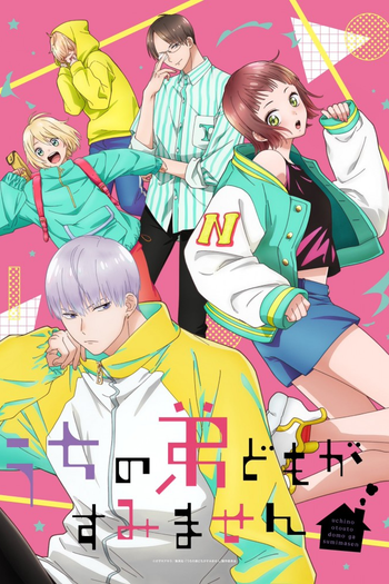 Poster de Franquia うちの弟どもがすみません (2026)