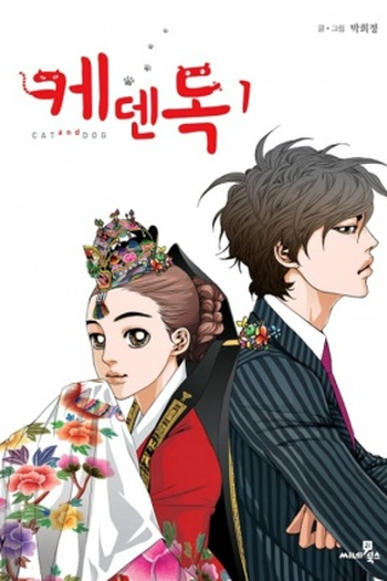 Poster de Série Mermaid’s Prince (2017)