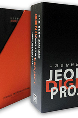 Digital Sam in Sam Saek 2006: Talk to Her (Digital Sam in Sam Saek 2006: Talk to Her)