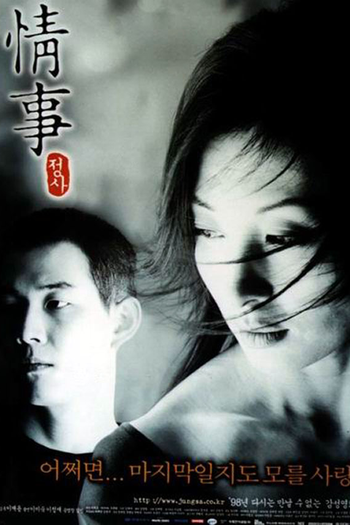 Poster de Filme An Affair (1998)